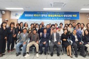 영덕군 ‘2026년 평생교육지도자 양성 과정’ 운영