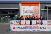 봉화청량산김치, 김치 5kg 600박스 전달로 따뜻한 나눔 실천