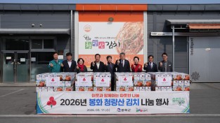 봉화청량산김치, 김치 5kg 600박스 전달로 따뜻한 나눔 실천
