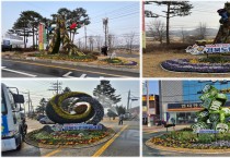 안동시, 도민체전 맞아 아름다운 도시 이미지 제공 꽃길 조성