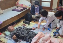 문경시보건소-스마일내과의원 협업형 장기요양 재택의료센터 본격 운영
