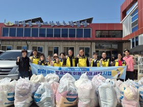 의성읍지사협, 취약계층 이불 세탁지원 추진