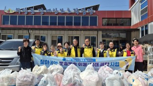 의성읍지사협, 취약계층 이불 세탁지원 추진