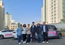 포항시, ‘병원안심동행서비스’ 현장 점검