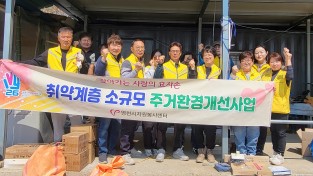 영천 아름다운봉사회, ‘사랑의 효자손 사업’으로 취약계층 주거환경 개선