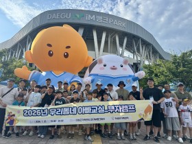 의성군,「우리동네 아빠교실」통해 아버지 양육 참여 확대