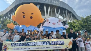 의성군,「우리동네 아빠교실」통해 아버지 양육 참여 확대