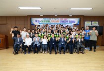경주시외국인도움센터 ‘국민·재외동포 지역단체 상호교류 간담회’ 개최