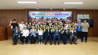 경주시외국인도움센터 ‘국민·재외동포 지역단체 상호교류 간담회’ 개최