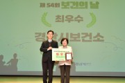 경산시, 보건의 날 기념행사서 ‘최우수 기관상’ 수상