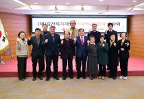 (재)김천복지재단, 2026년도 제1차 이사회 개최