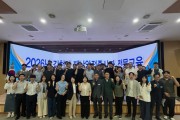 김천시, ‘2026년도 상반기 재난안전분야 종사자 교육’ 열어