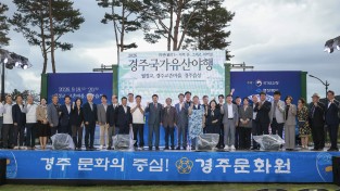경주국가유산야행 사흘간 13만명 찾았다
