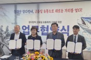 경북 동해안 참다랑어, 고품질 유통으로 새로운 가치 연다