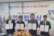 경북 동해안 참다랑어, 고품질 유통으로 새로운 가치 연다