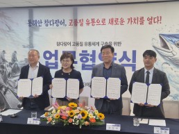 경북 동해안 참다랑어, 고품질 유통으로 새로운 가치 연다