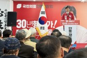 김의승 안동시장 예비후보, '안동의 미래를 여는 대혁신 캠프’ 개소