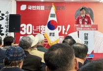 김의승 안동시장 예비후보, '안동의 미래를 여는 대혁신 캠프’ 개소