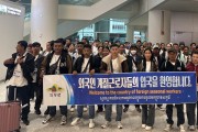 의성군, 공공형 계절근로자 본격 투입... 농가 인력난 해소 총력