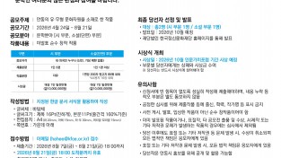 제3회 안동문화상 작품공모전 개최