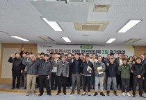 경북도 중대재해 예방을 위한 산림토목사업 안전관리 교육 실시