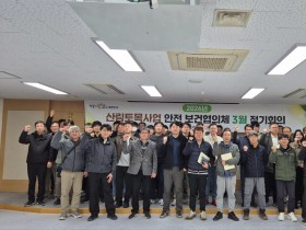 경북도 중대재해 예방을 위한 산림토목사업 안전관리 교육 실시