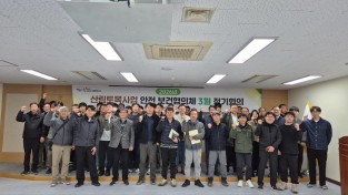 경북도 중대재해 예방을 위한 산림토목사업 안전관리 교육 실시