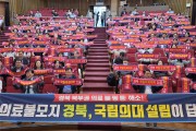 안동시, 경북 국립의대 신설 촉구 결의 다져