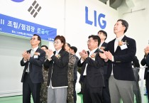 경상북도LIG넥스원㈜, 구미에 함대공유도탄-Ⅱ 생산거점 구축