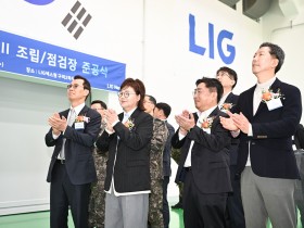 경상북도LIG넥스원㈜, 구미에 함대공유도탄-Ⅱ 생산거점 구축