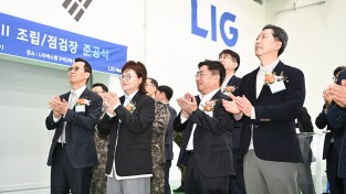 경상북도LIG넥스원㈜, 구미에 함대공유도탄-Ⅱ 생산거점 구축