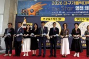 영천시, ‘The Star 영천 채용박람회’ 개최