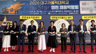영천시, ‘The Star 영천 채용박람회’ 개최