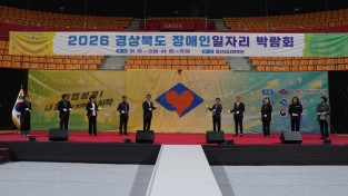 경북도  현장에서 바로 채용까지”경북 장애인 일자리 박람회 개최