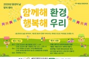 예천군, ‘나만의 작은 실내 텃밭 가꾸기’ 교육 운영