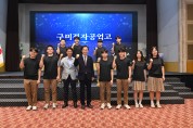경북교육청, 제61회 전국기능경기대회 학생선수단 발대식 개최