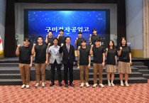 경북교육청, 제61회 전국기능경기대회 학생선수단 발대식 개최