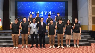 경북교육청, 제61회 전국기능경기대회 학생선수단 발대식 개최