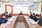 청송군, ‘2027년도 군정 주요업무 및  민선9기 공약검토 보고회’ 개최