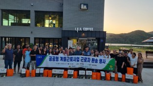 의성군 농촌 적기 인력난 해소 주역 ‘공공형 계절근로자’ 환송 행사 개최