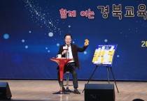임종식 경상북도 교육감 후보, ‘기초에서 미래까지 모두 품는 최적 학습 제공’ 공약 추진