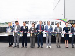 ㈜피엔티, 구미 양극활물질 생산공장 준공…이차전지 소재산업 경쟁력 강화