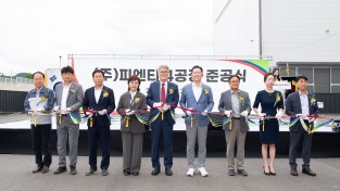 ㈜피엔티, 구미 양극활물질 생산공장 준공…이차전지 소재산업 경쟁력 강화