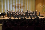 문경시립예술단 합창단 및 청소년무용단 신규단원 모집