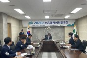상주시, 2026년도 제1회 소음대책심의위원회 개최