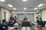 상주시, 2026년도 제1회 소음대책심의위원회 개최