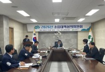 상주시, 2026년도 제1회 소음대책심의위원회 개최