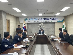 상주시, 2026년도 제1회 소음대책심의위원회 개최