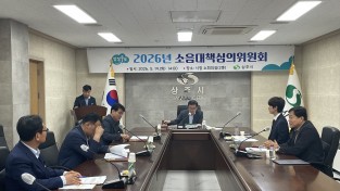 상주시, 2026년도 제1회 소음대책심의위원회 개최