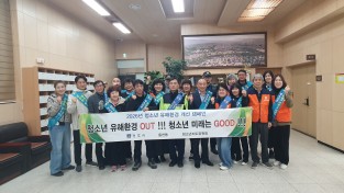 경주시 동천동 신학기 청소년 유해환경 개선 캠페인 실시